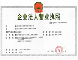 營(yíng)業(yè)執(zhí)照